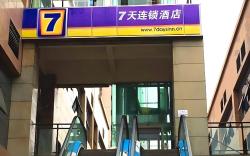 7 Days Inn Chongqing Tongnan Bund International