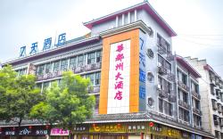 7 Days Inn Huaihua Zhijiang Pedestrian Street