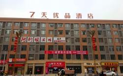 7 Days Premium Ziyang Anyue Ningdu Avenue