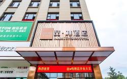 James Joyce Coffetel Qingdao New District Petroleum University Wuyue Plaza