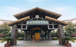 Xixi Nanlu SSAW Boutique Hotel