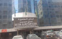 Arjan Al Mutamyezah Serviced Apartments ارجان المتميزة للشقق المخدومة