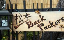 Matsumoto Back Packers