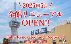 Beppu Onsen Hotel Sansenkaku
