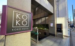 KOKO HOTEL Ikebukuro East