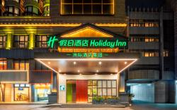 Holiday Inn Hangzhou West Lake By IHG