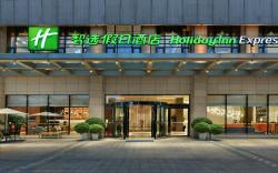 Holiday Inn Express : Chengdu Huanhuaxi By IHG