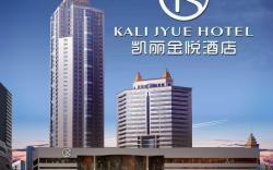 Kelly Jinyue Hotel 成都凯丽金悦酒店