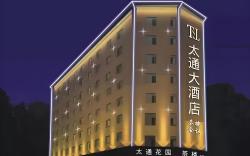 太通大酒店