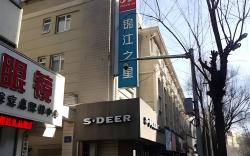 Jinjiang Inn Xining Mojia Street Food Street