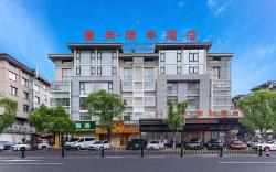 Aishang · Ruifeng Hotel - Yiwu International Trade City