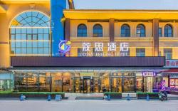 Cosy Feeling Hotel - Beijing Headquarters Xinfadi