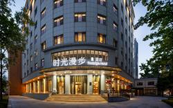 Nostalgia S Hotel - Tianjin Ancient Culture Street & The Five Avenues