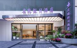 Chongqing Mingyuan Holiday Hotel