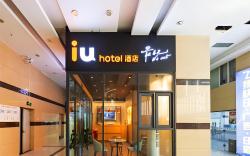 IU Hotel Shijiazhuang Beiguo Mall Letai