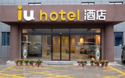 IU Hotel Shandong Jining Weishan Kuiwen East Road
