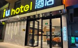 IU Hotel Yanliang Railway Station New Century Shopping Plaza