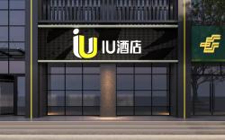 IU Hotel Zibo Haidailou Spanish Style Street
