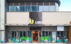 IU Hotel Chongqing West Railway Station Xinqiao Hospital