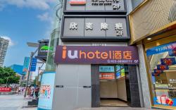 IU Hotel Chongqing Yangjiaping Pedestrian Street Subway Station
