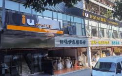 Iu Hotel Chongqing Yuanjiagang Heavy Medical