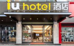 IU Hotel Shangwei City Government
