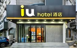 IU Hotel Shijiazhuang South Second Ring Road Huihua College