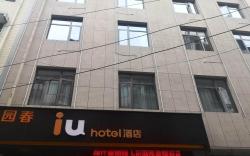 IU Hotel Enshi Square