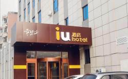 IU Hotel Shijiazhuang Yuanshi Renmin Road Yigou mall