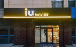 IU Hotel Jinzhou Marriott Trade City Peoples Hospital