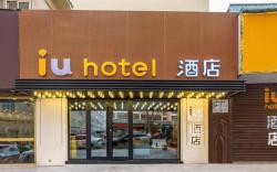 IU Hotel Xining Dashizi Shuijing Lane