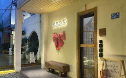 Nemoto no Ya Japanese B&B