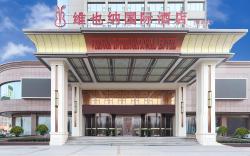 Vienna International Hotel Qingzhou Ancient City Songcheng
