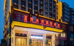Vienna International Hotel Jiangxi Ganzhou Nankang Furniture City