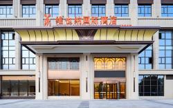 Vienna International Hotel Jiangsu Changshu Haiyu