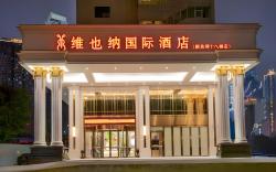 Vienna International Hotel Chongqing Jiefangbei Shibati