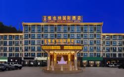 Vienna International Hotel Anhui Lu’an Jinzhai Tiantangzhai