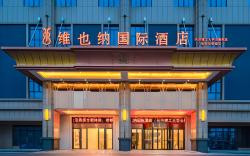 Vienna International Hotel Changsha University of Science and Technology Yuntang Campus Ecological Z