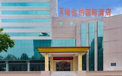 Vienna International Hotel Shandong Liaocheng Dongchang Lake High-speed Railway Station