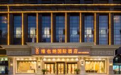 Vienna International Hotel Wuhan Houhu Xingye Road Metro Station