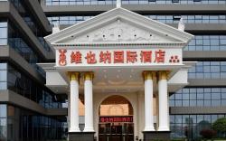 Vienna International Hotel Changsha Xiangjiang North Road Jinxia Metro Station