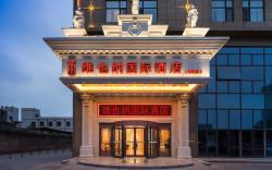 Vienna International Hotel Shandong Dezhou Decheng