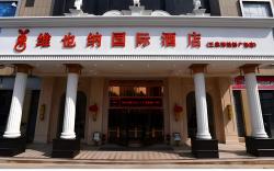 Vienna International Hotel Wuhan Wangjiawan Tieqiao Plaza