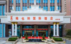 Vienna International Hotel Wuhan Zongguan Metro Station Hanxi