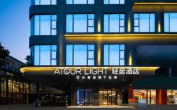Atour Light Hotel Guangzhou Haizhu Kecun Metro Station