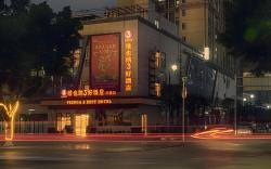 Vienna 3 Best Hotel Chongqing Wansheng Hong'en Fortune Plaza