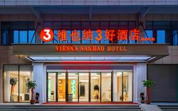 Vienna 3 Best Hotel Anhui Tongling Zongyang Government Affairs Center