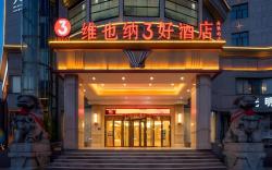 Vienna 3 Best Hotel Henan Shangqiu High-Speed Railway Station Wanda Plaza