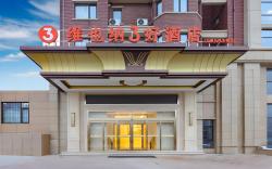 Vienna 3 Best Hotel Taiyuan High-Speed Railway Station Changfeng Street