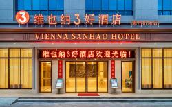Vienna 3 Best Hotel Guangdong Huizhou Airport